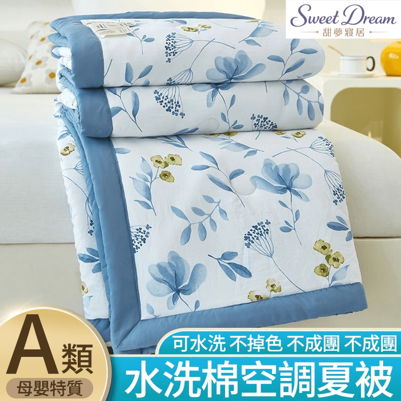 小香風夏涼被