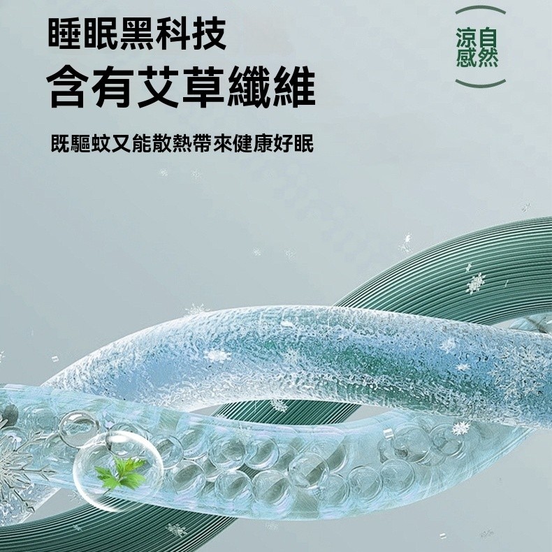 艾草冰絲涼席三件套