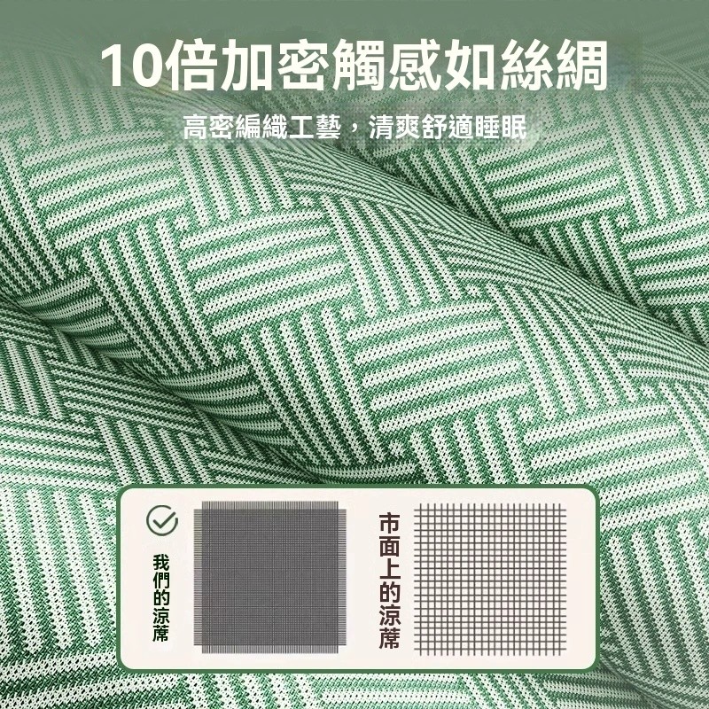 艾草冰絲涼席三件套