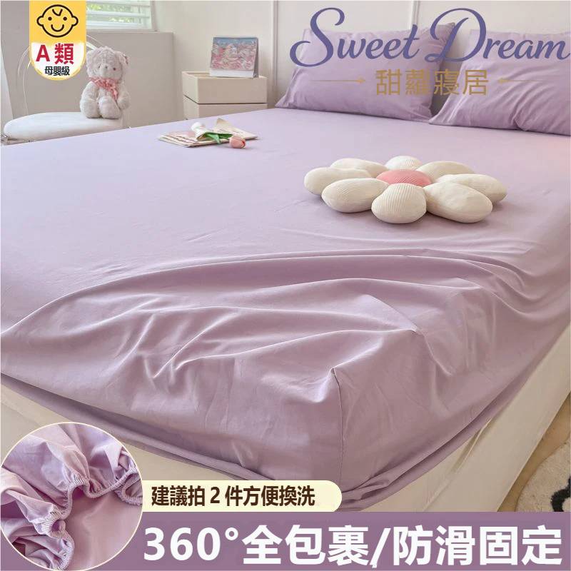 INS風全包式床罩床單