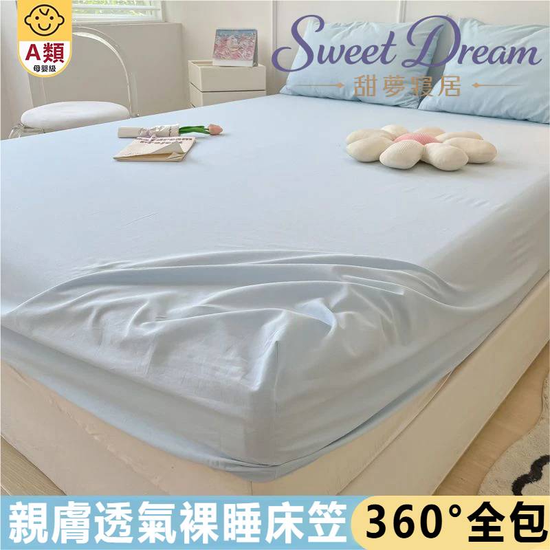 INS風全包式床罩床單