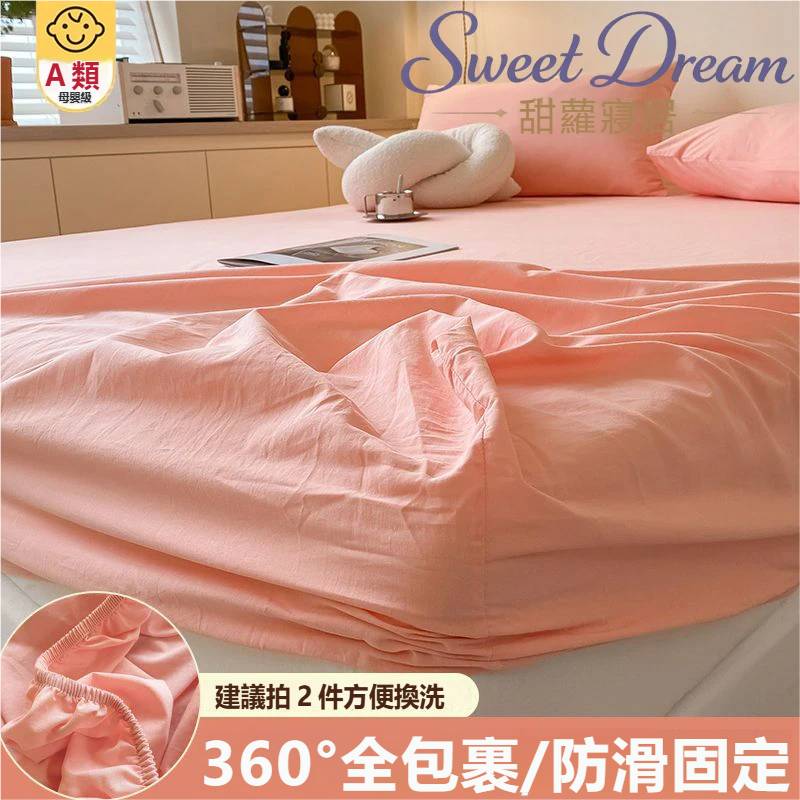 INS風全包式床罩床單