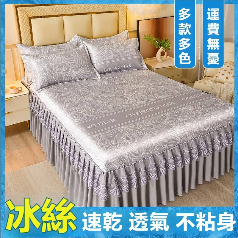 特級冰絲床裙涼席