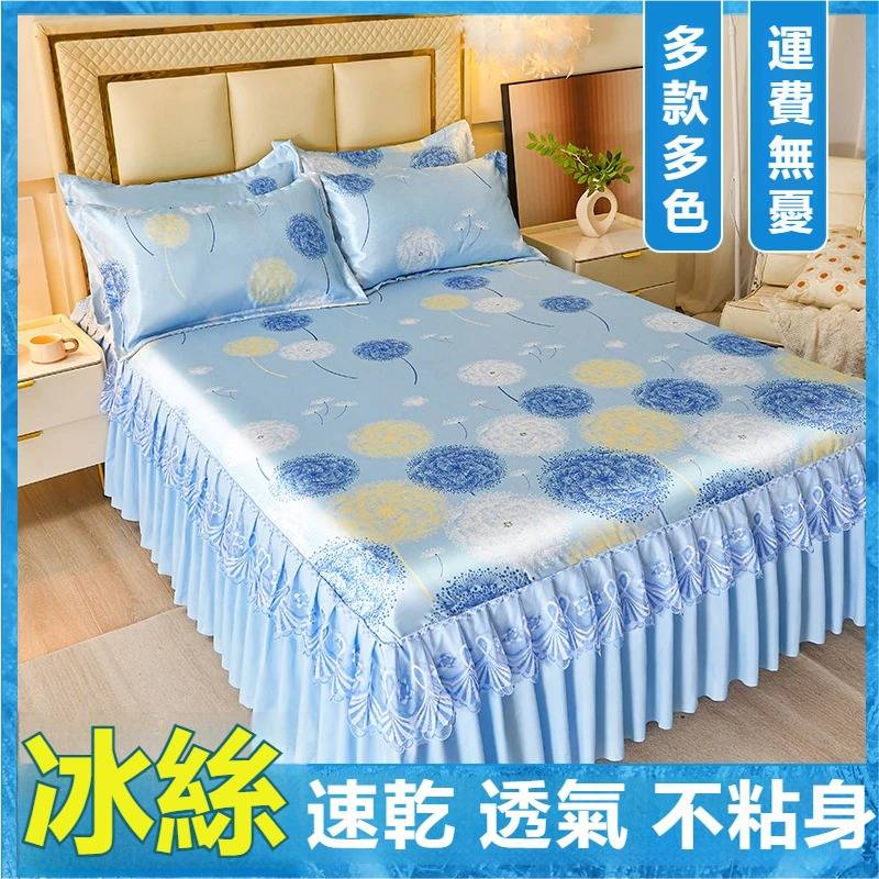 特級冰絲床裙涼席