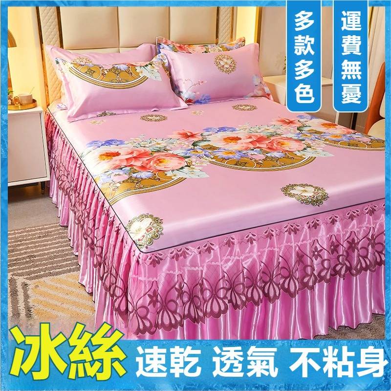 特級冰絲床裙涼席