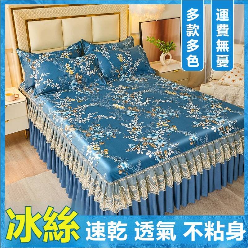 特級冰絲床裙涼席