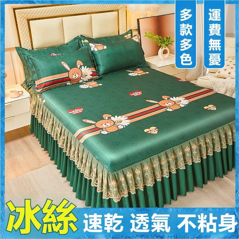 特級冰絲床裙涼席