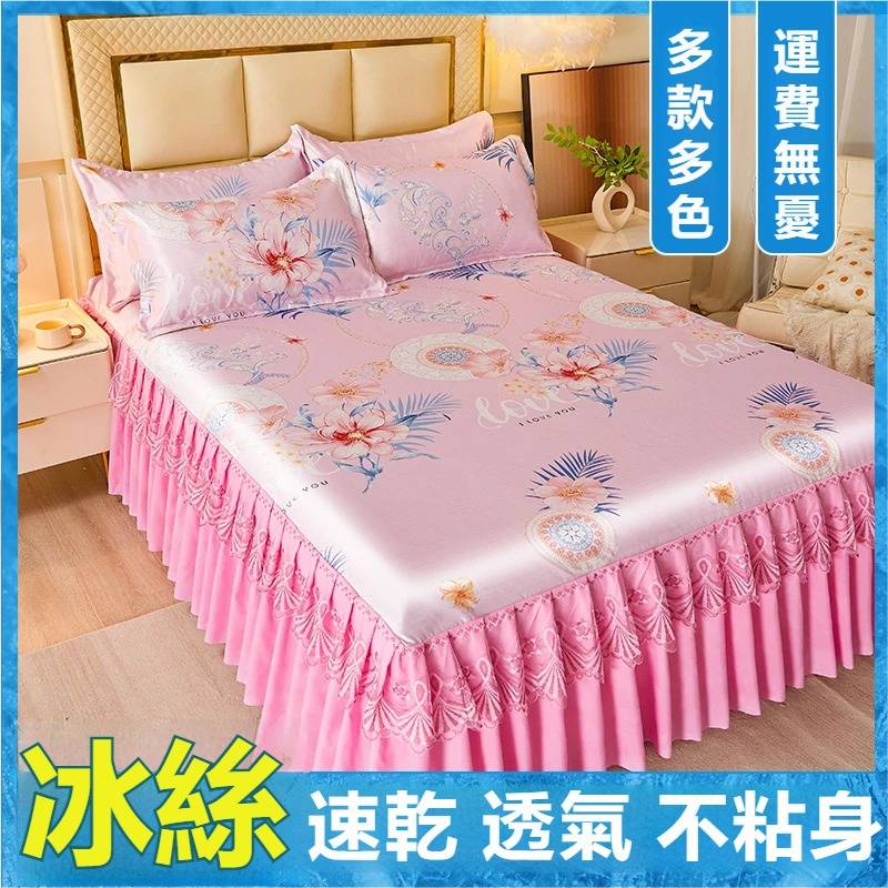 特級冰絲床裙涼席