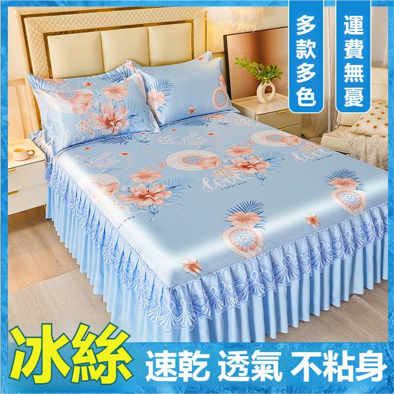 特級冰絲床裙涼席