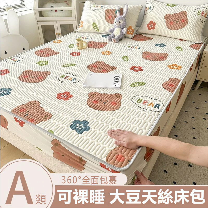 極冰凍感乳膠床包