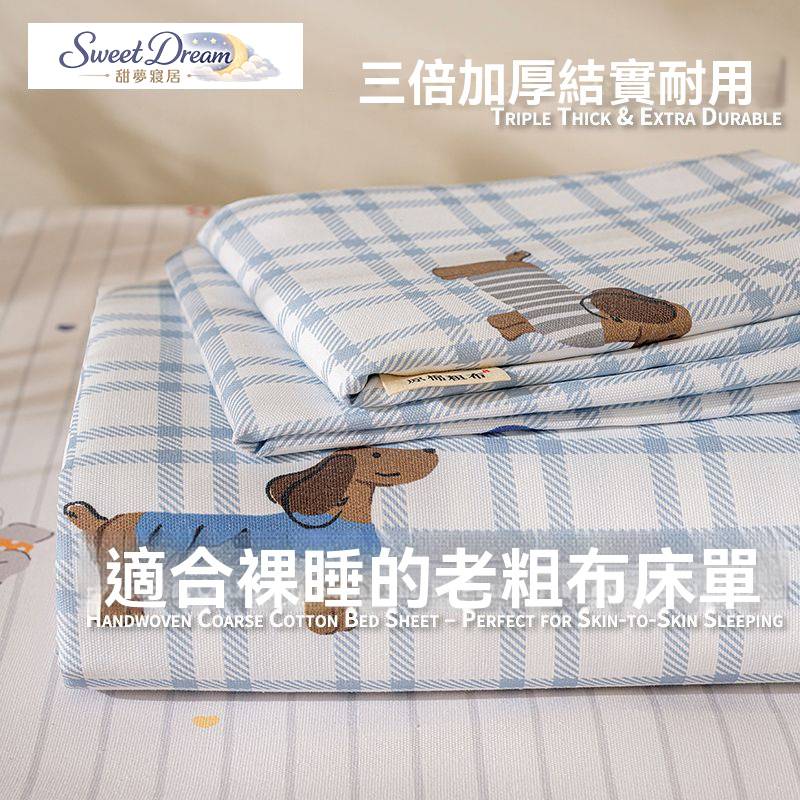 純棉加厚老粗佈