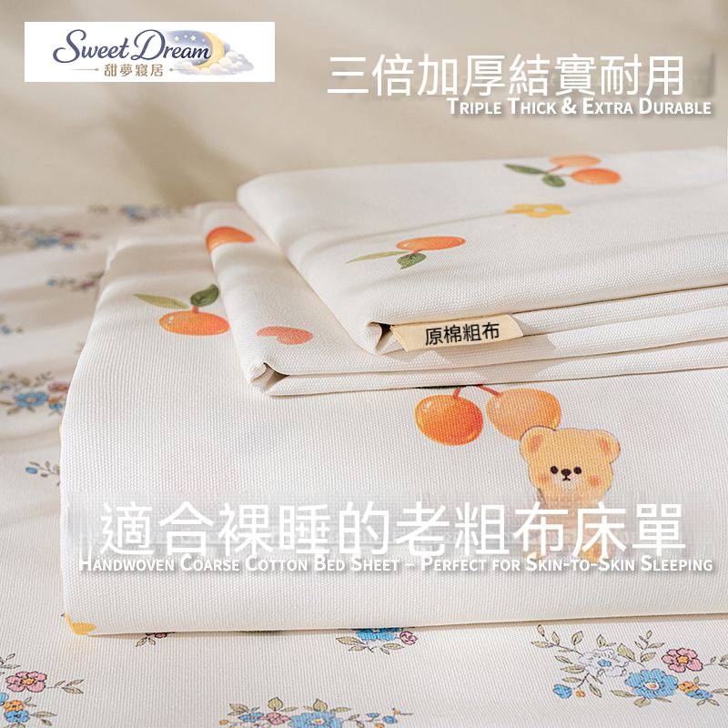 純棉加厚老粗佈