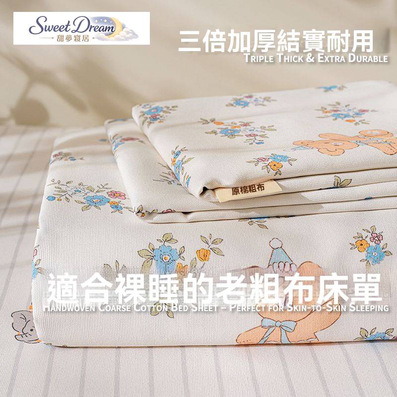 純棉加厚老粗佈