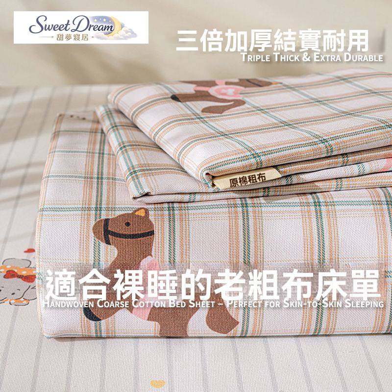 純棉加厚老粗佈
