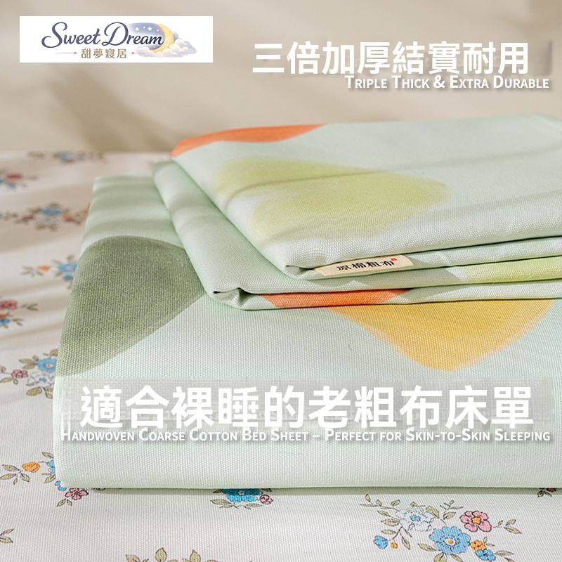 純棉加厚老粗佈