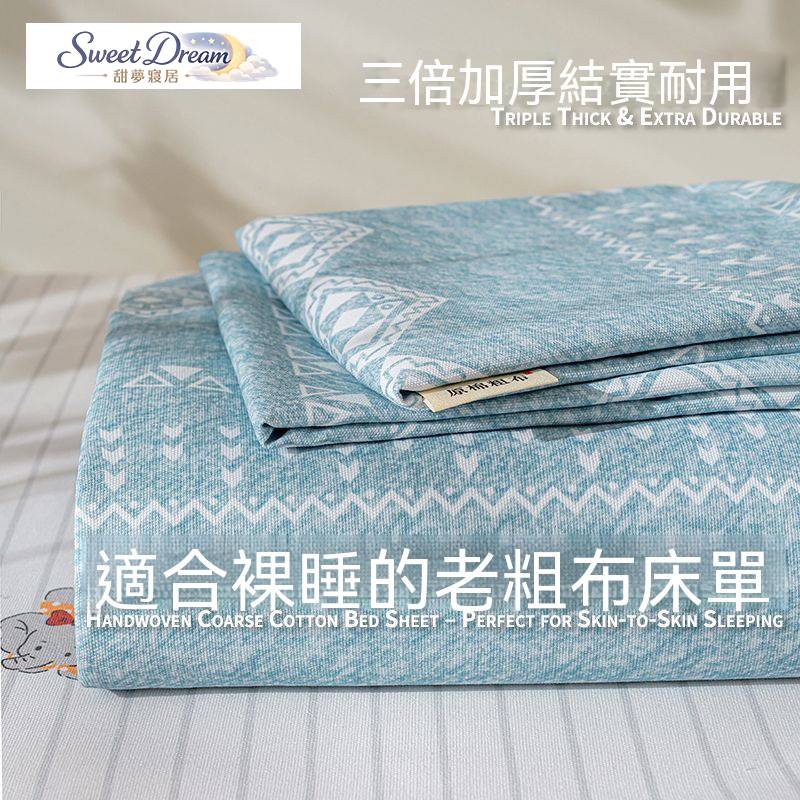 純棉加厚老粗佈