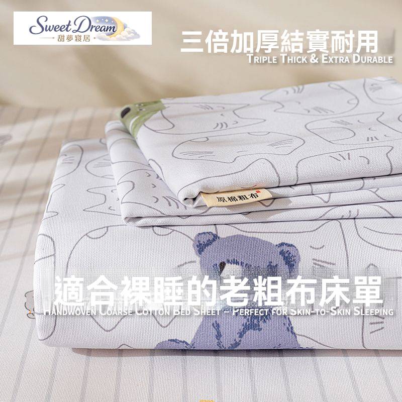 純棉加厚老粗佈