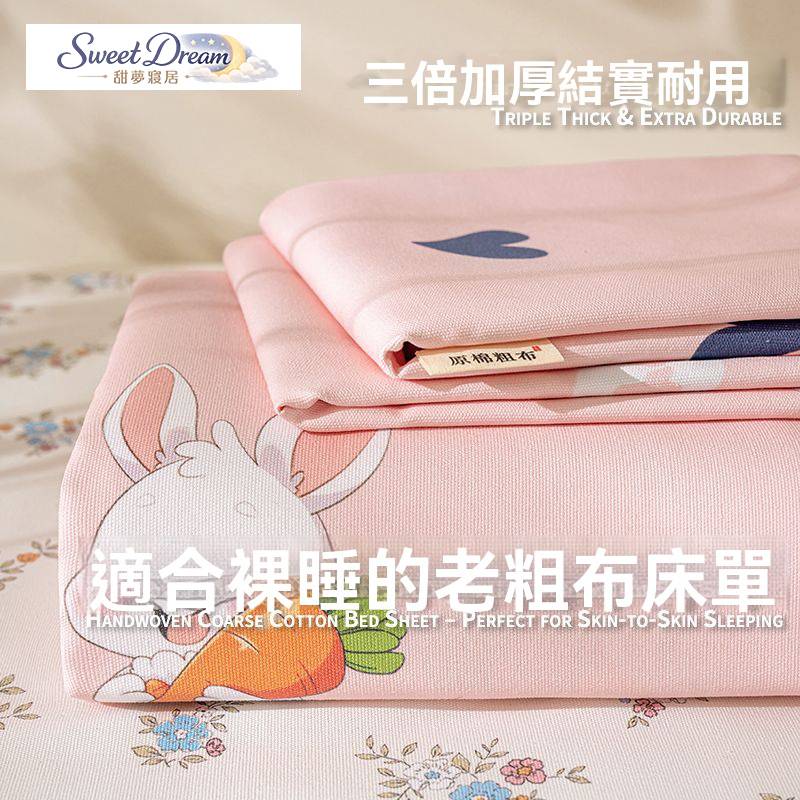 純棉加厚老粗佈