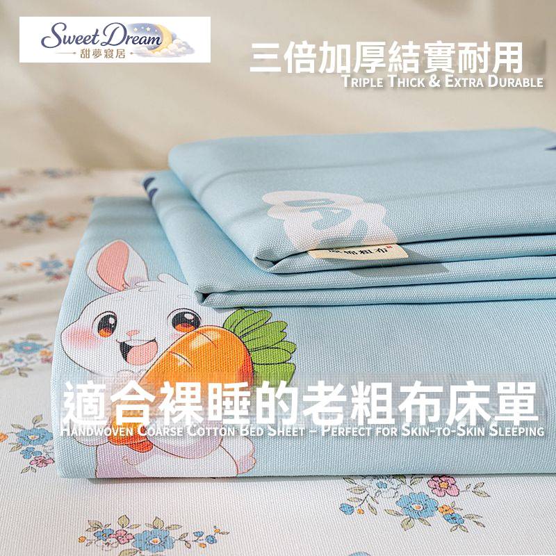 純棉加厚老粗佈
