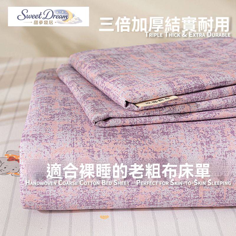 純棉加厚老粗佈