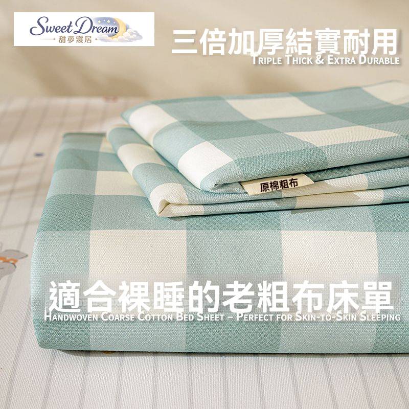 純棉加厚老粗佈