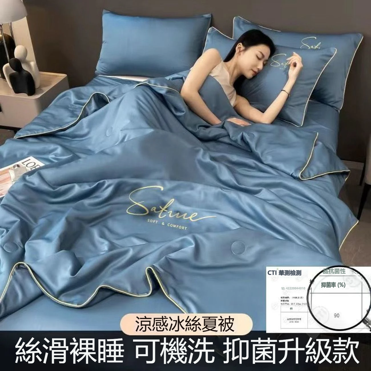 2026新款水洗天絲刺繡夏涼被四件組