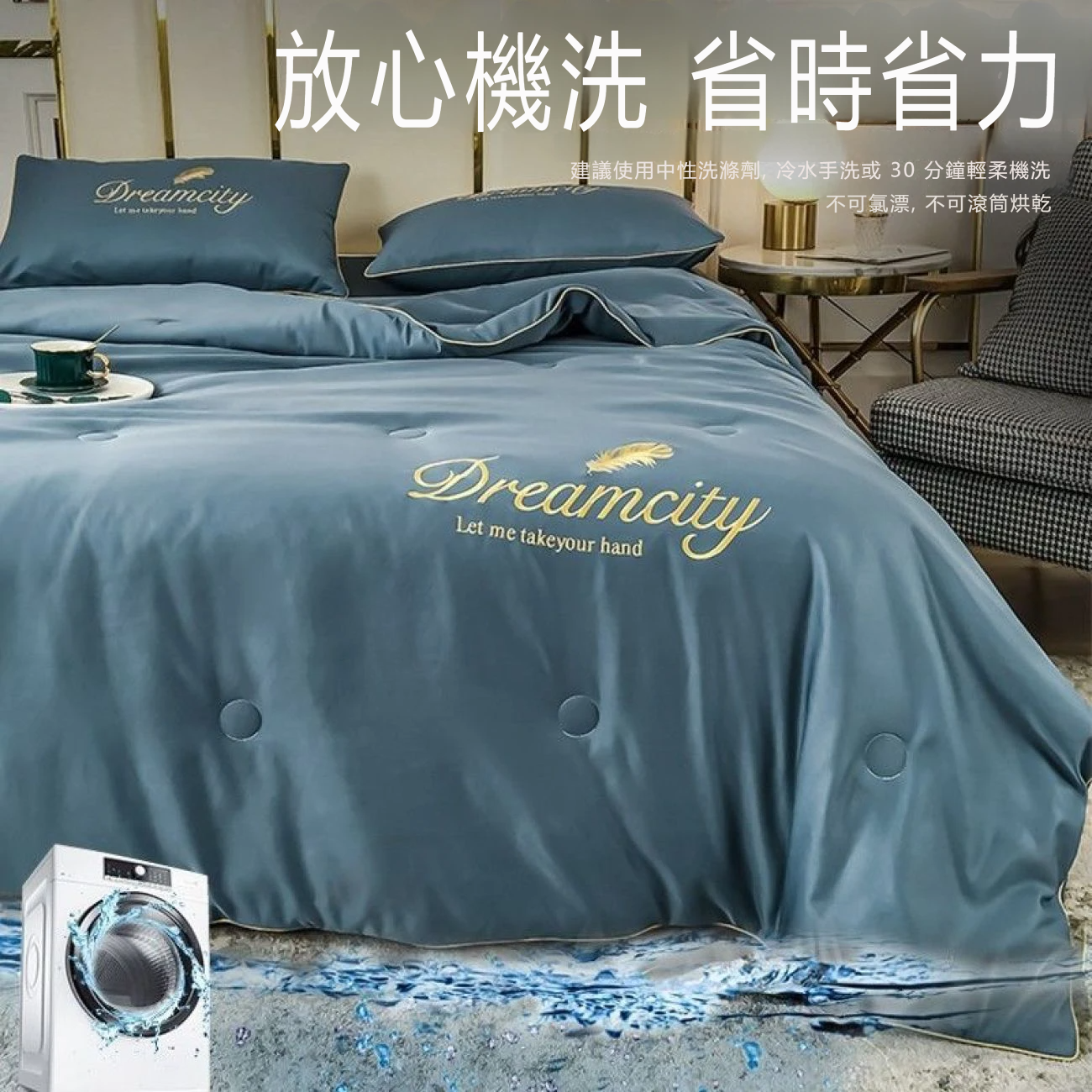 2026新款水洗天絲刺繡夏涼被四件組