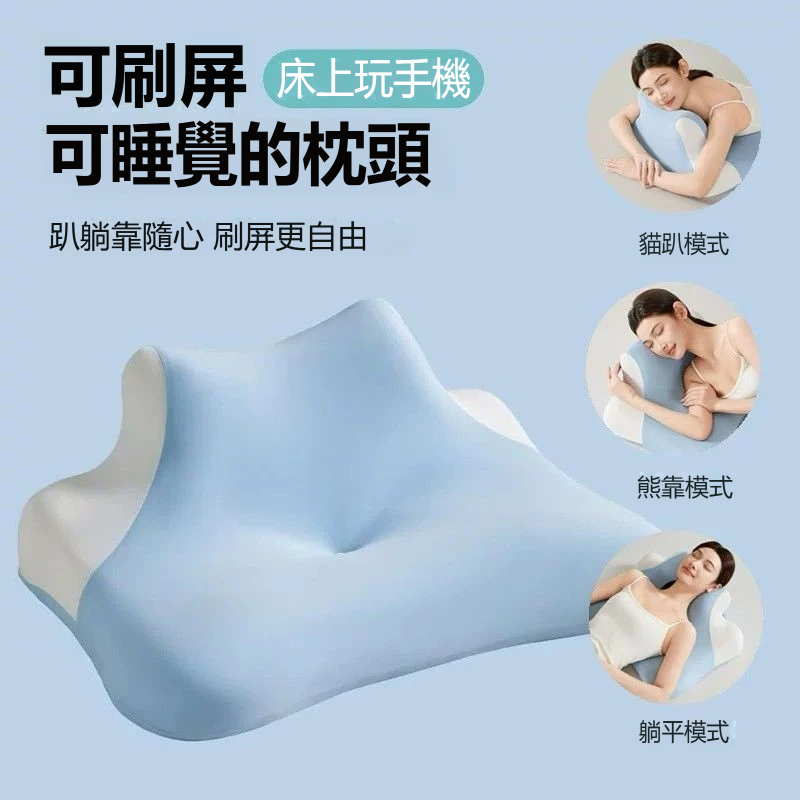 多功能記憶棉趴睡枕