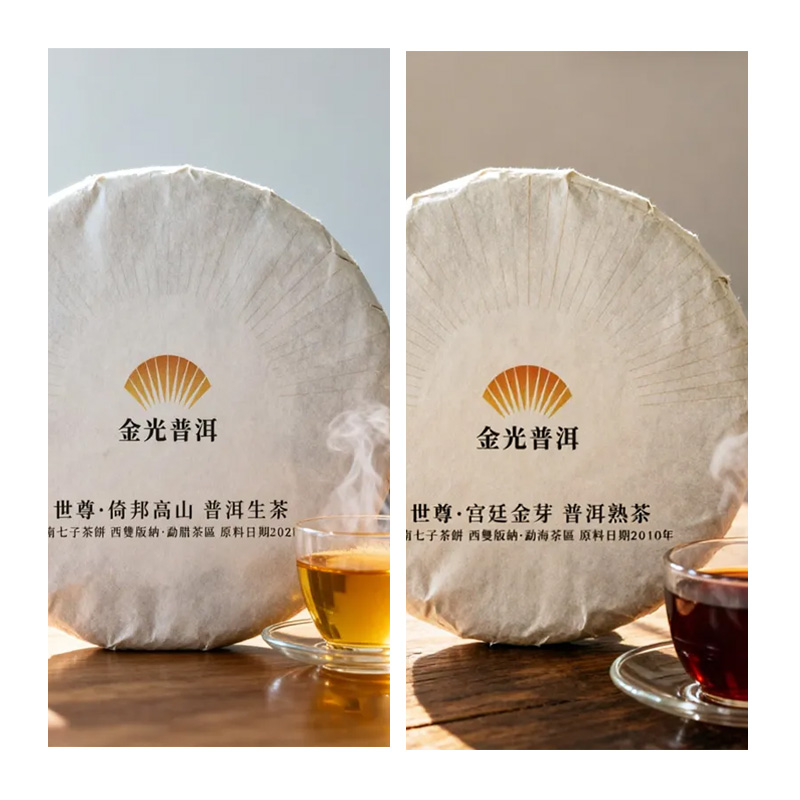無量壽易武古树普洱生茶2022年 易武茶區 雲南七子茶餅 金光普洱