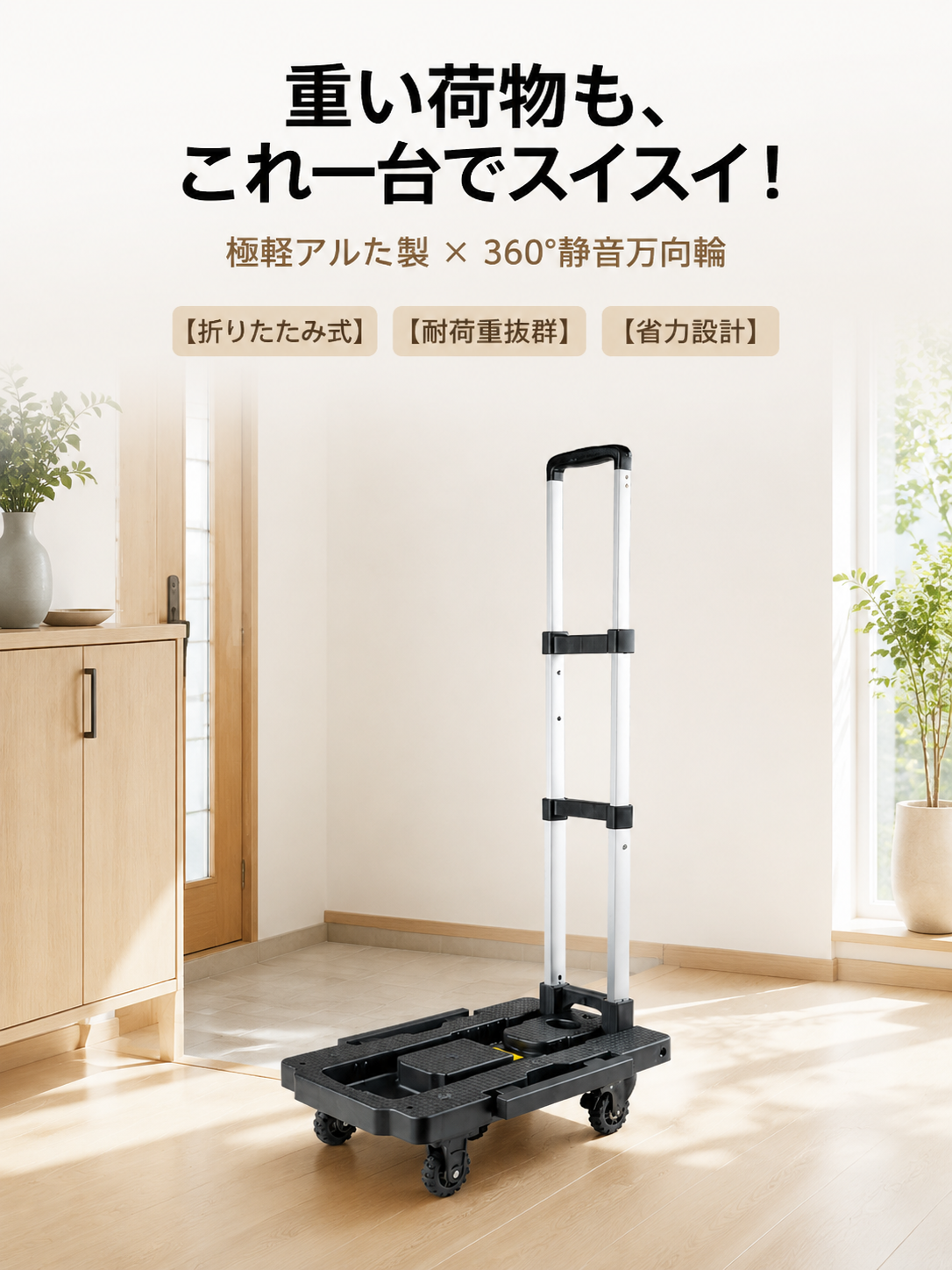 アルミ合金製 折りたたみ式ハンドトラック／フラットカート