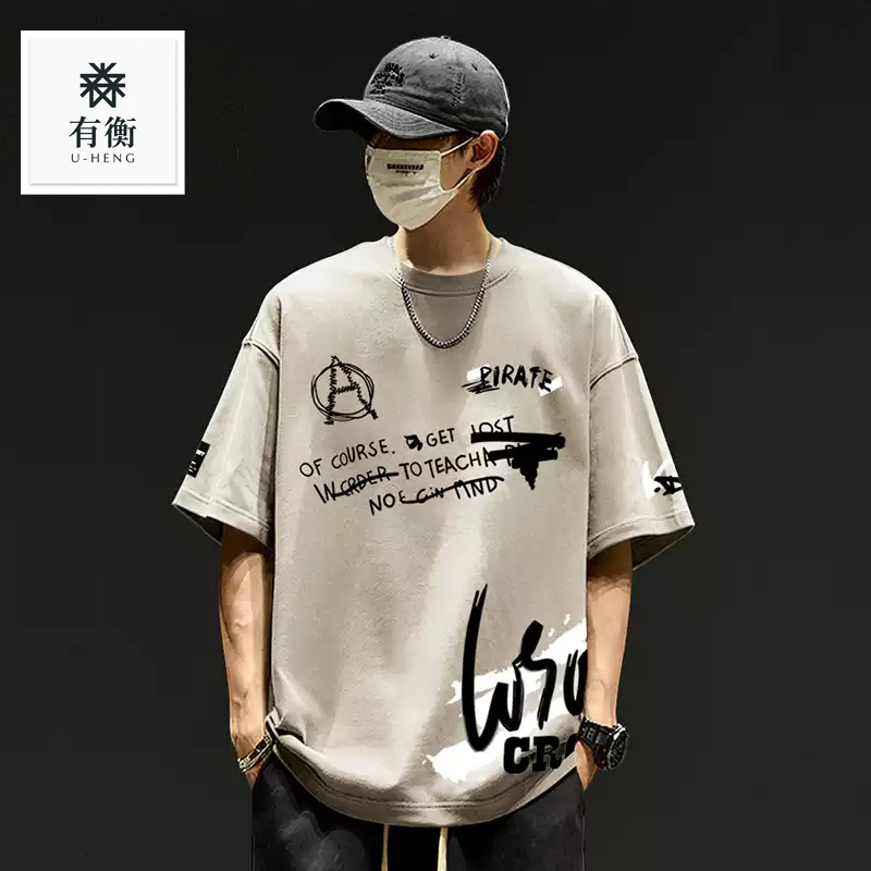 有衡U-HENG夏季涼感短袖T恤男潮牌美式復古寬鬆潮流夏天帥氣