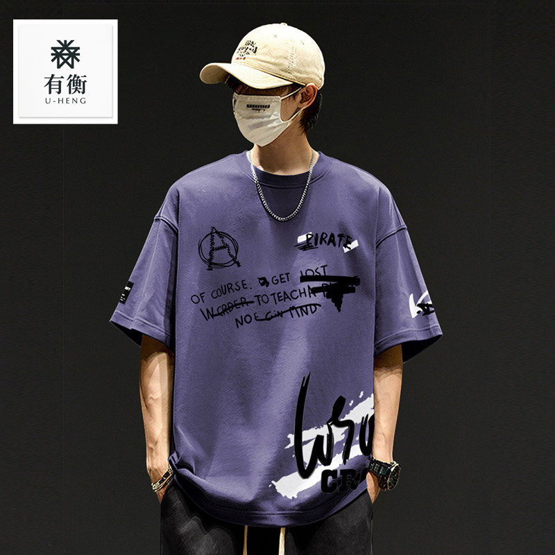 有衡U-HENG夏季涼感短袖T恤男潮牌美式復古寬鬆潮流夏天帥氣