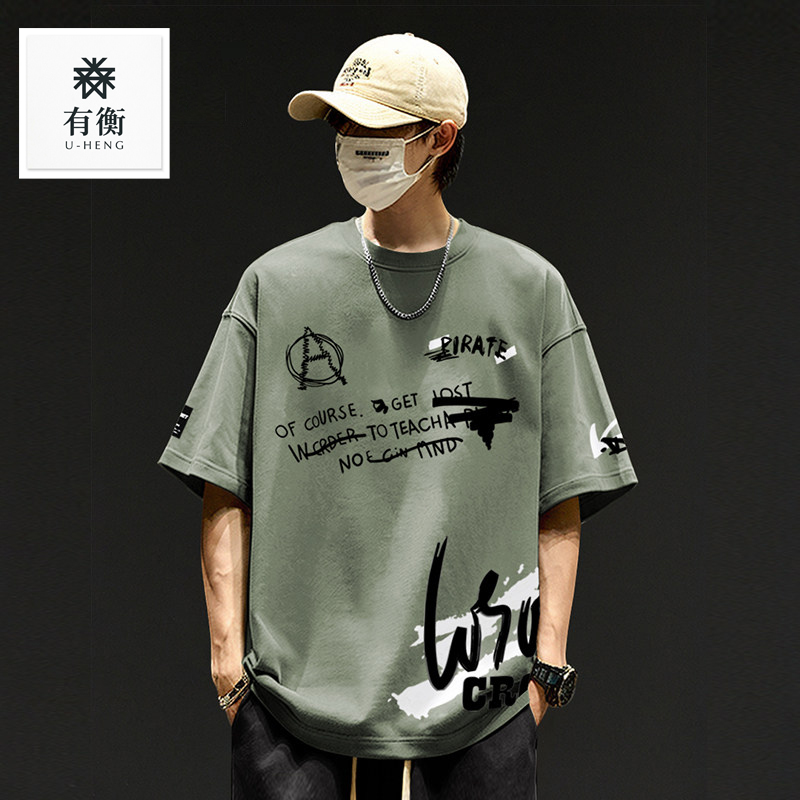 有衡U-HENG夏季涼感短袖T恤男潮牌美式復古寬鬆潮流夏天帥氣