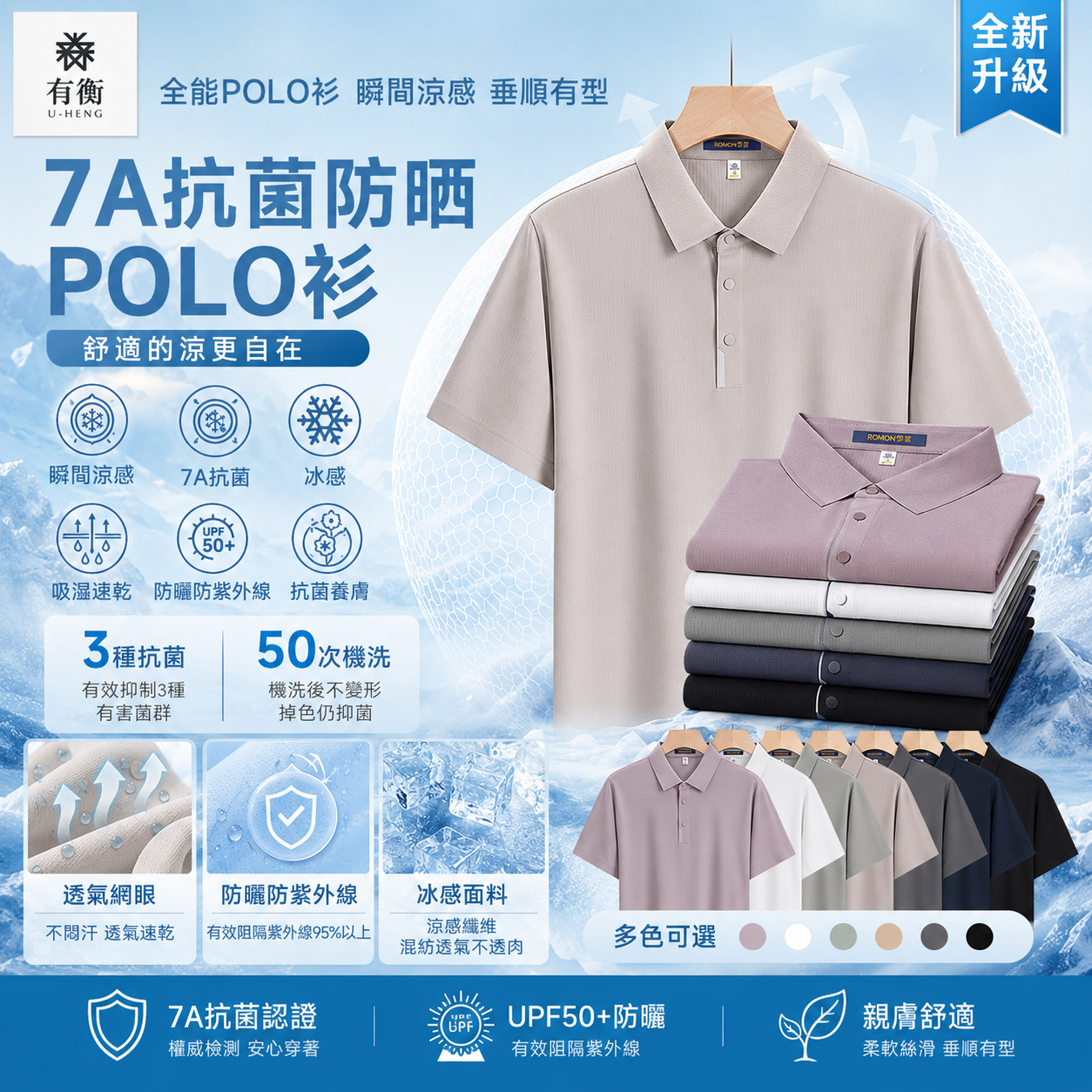 有衡U-HENGPOLO衫男士短袖新款夏季透气运动速干薄款T恤男