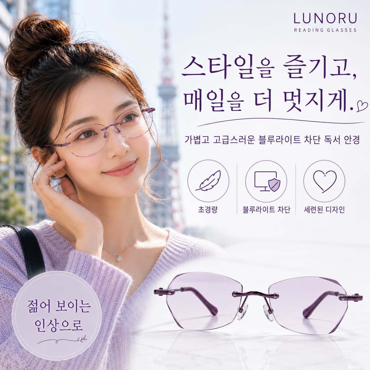 LUNORU 우아한 여성용 블루라이트 차단 돋보기안경