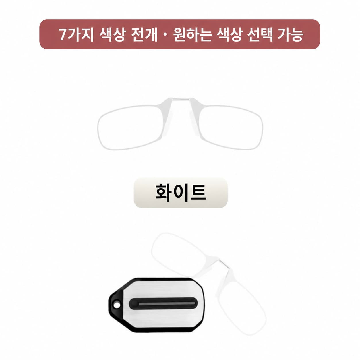 LUNORU 초경량 포켓 돋보기안경