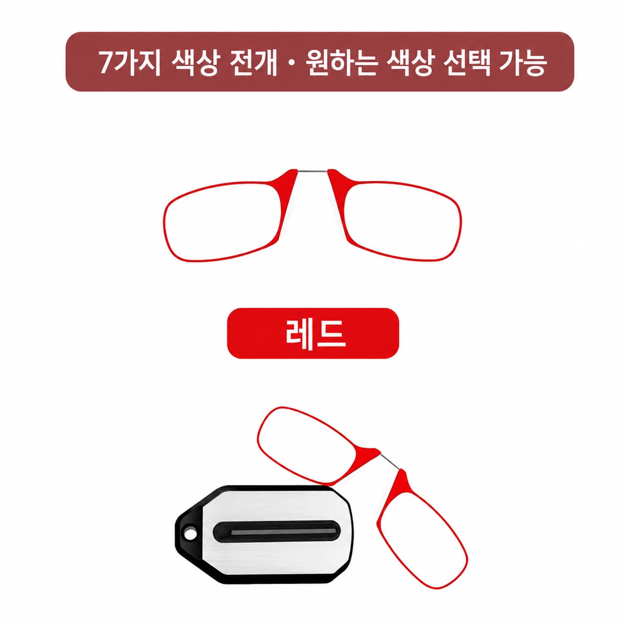 LUNORU 초경량 포켓 돋보기안경
