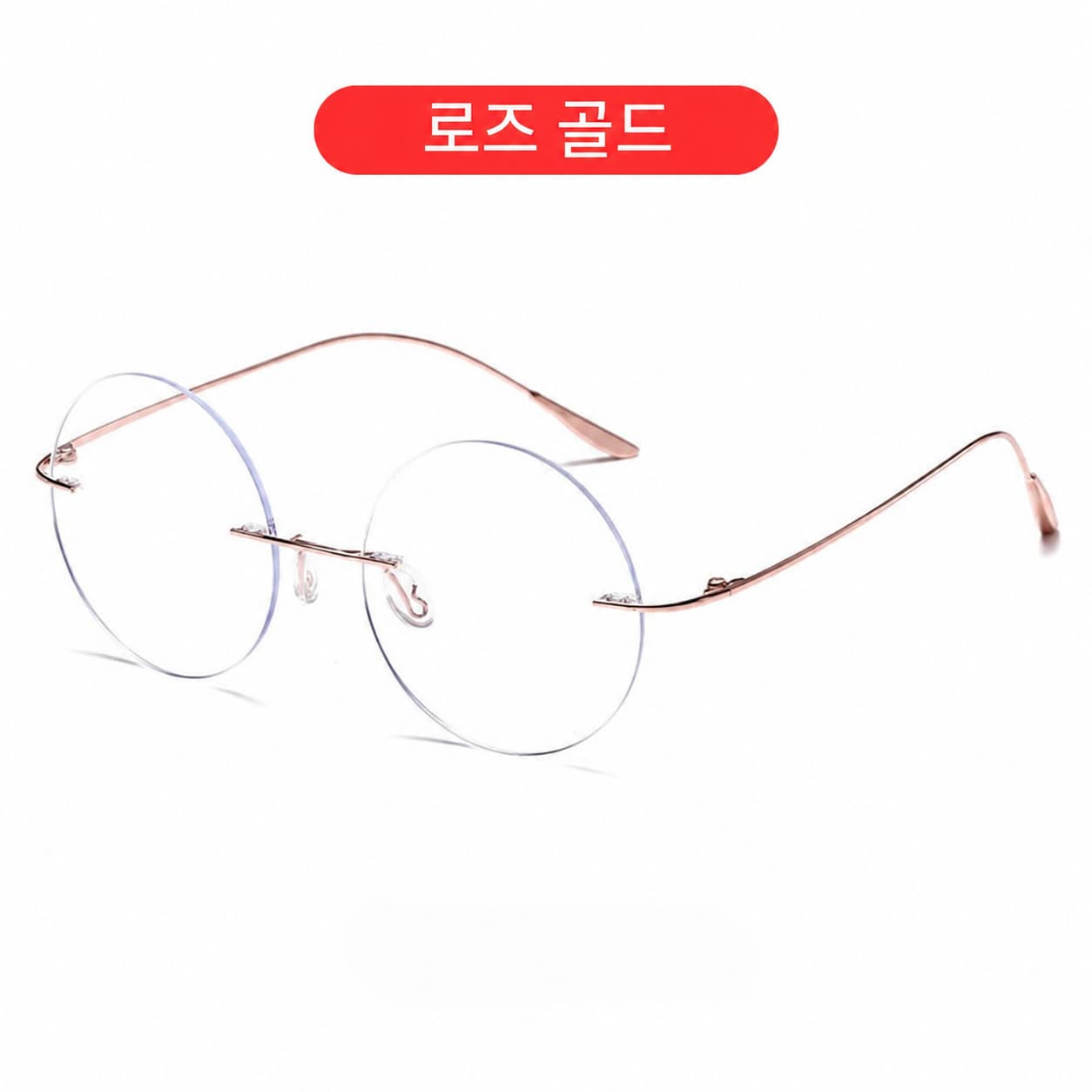 LUNORU 초경량 무테 원형 돋보기안경 블루라이트 차단 패션 리딩글라스