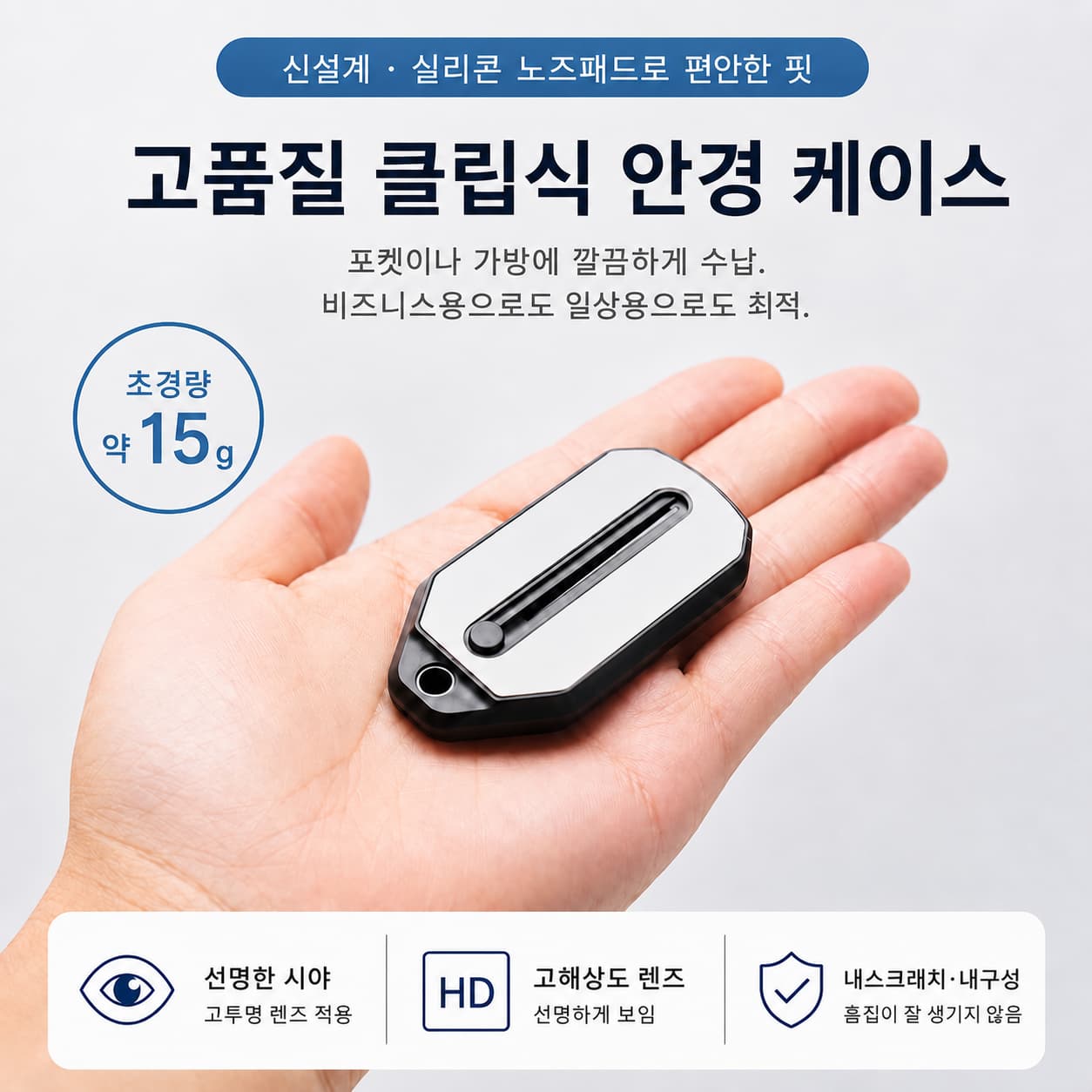 LUNORU 초경량 포켓 돋보기안경