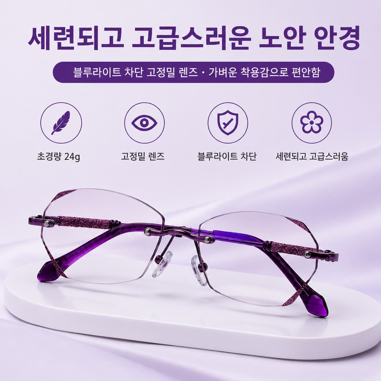 LUNORU 우아한 여성용 블루라이트 차단 돋보기안경