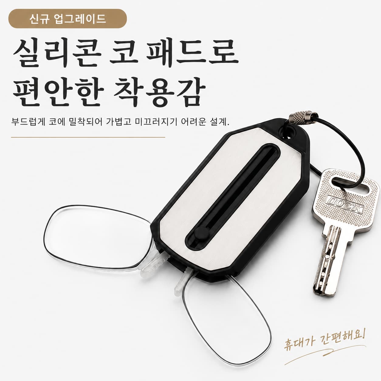 LUNORU 초경량 포켓 돋보기안경