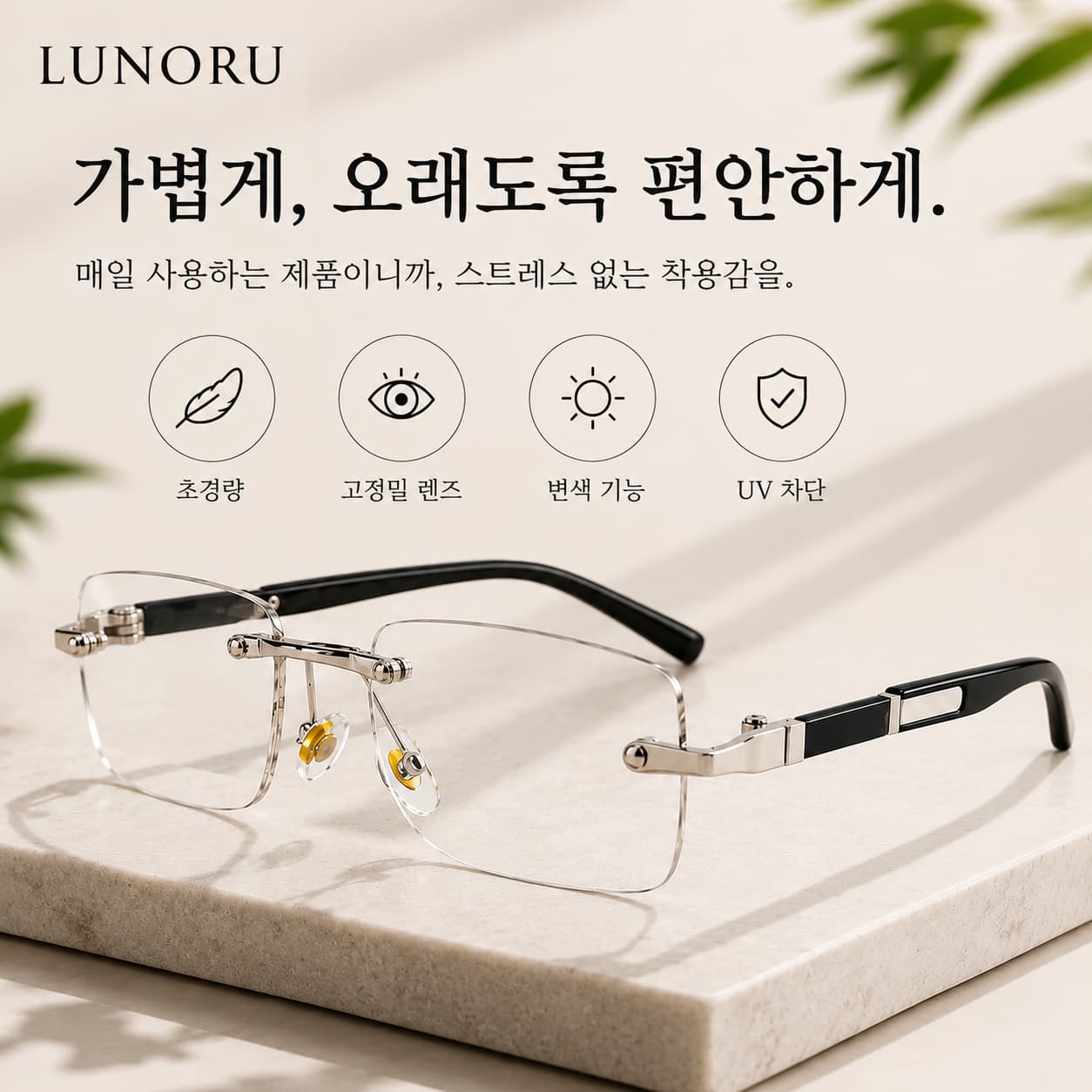 LUNORU 남녀공용 블루라이트 차단 돋보기안경 패션 리딩글라스