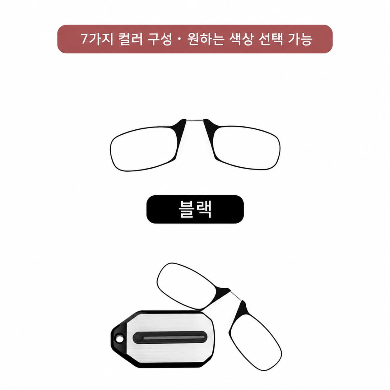 LUNORU 초경량 포켓 돋보기안경