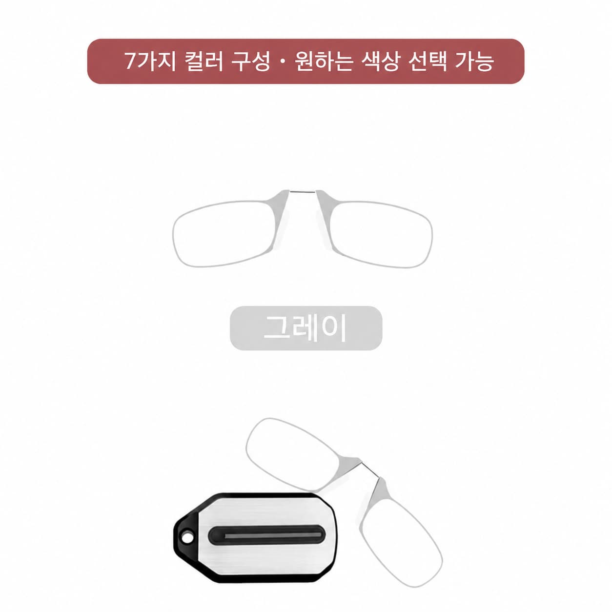 LUNORU 초경량 포켓 돋보기안경