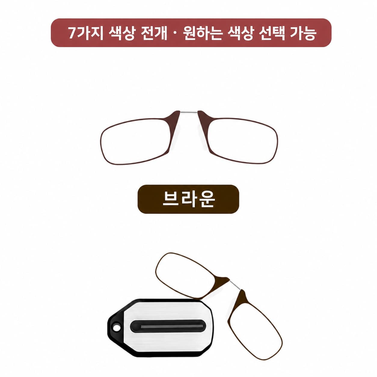 LUNORU 초경량 포켓 돋보기안경
