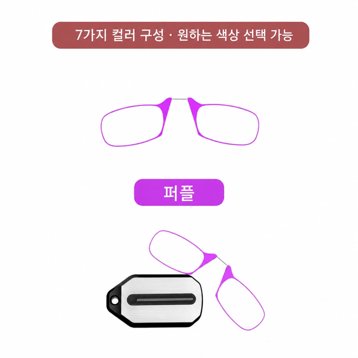 LUNORU 초경량 포켓 돋보기안경