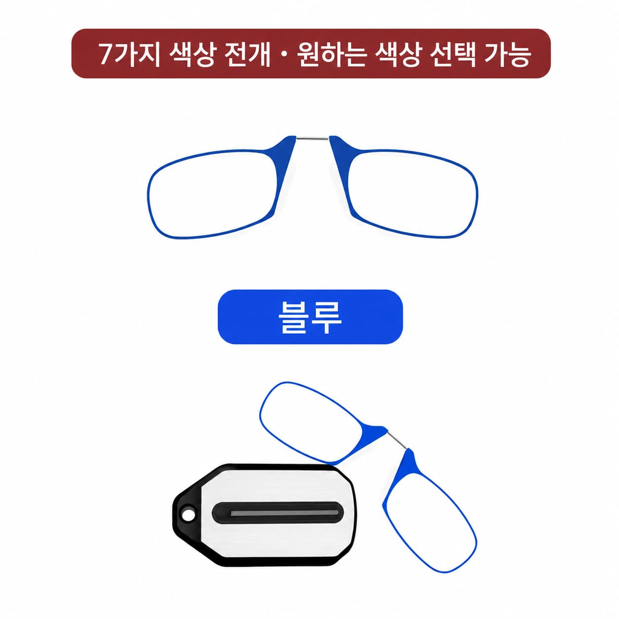 LUNORU 초경량 포켓 돋보기안경