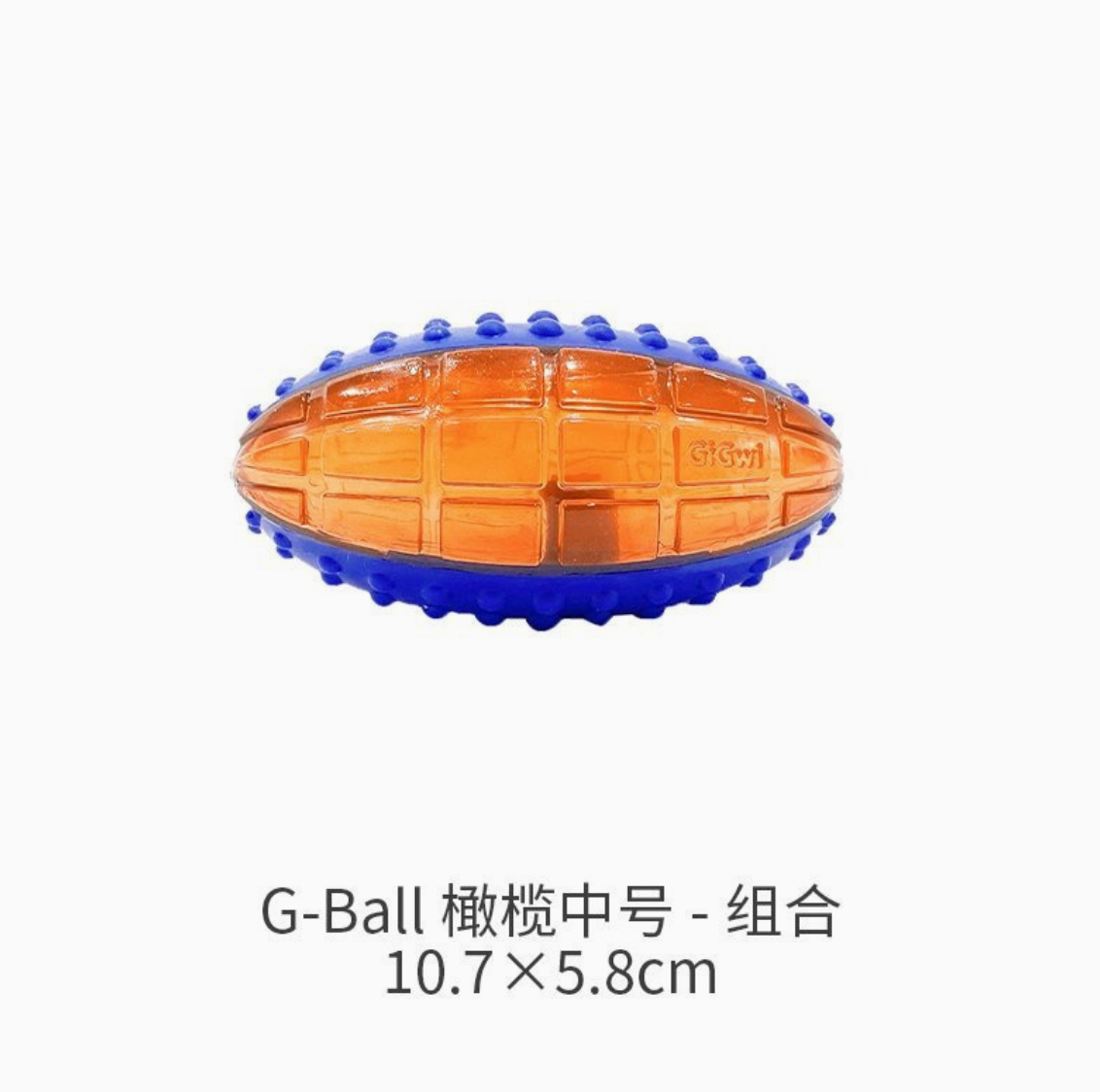 GBall 玩具球