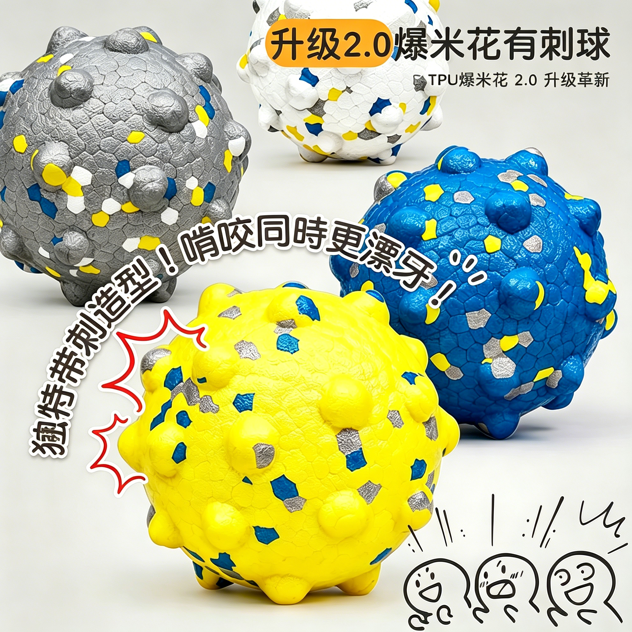 ETPU 爆米花玩具球 狗狗高彈耐咬磨牙球