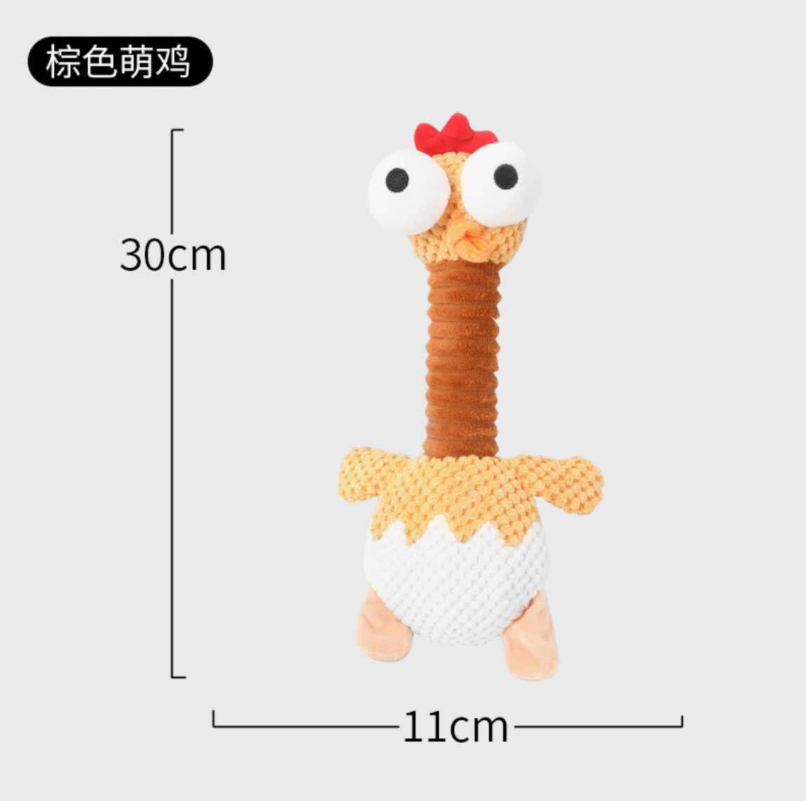 超耐咬長頸雞！狗狗發聲磨牙玩具 解悶又舒壓